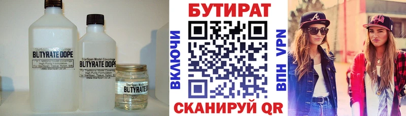 купить наркотики сайты  Судак  Бутират GHB 