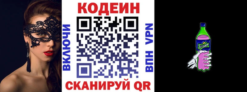Кодеиновый сироп Lean напиток Lean (лин)  сайты даркнета официальный сайт  Судак 