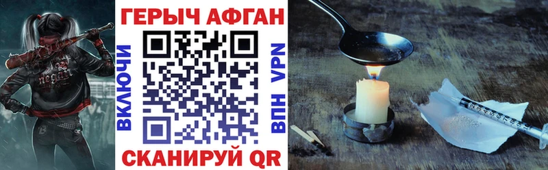 купить наркотик  Судак  кракен зеркало  ГЕРОИН афганец 