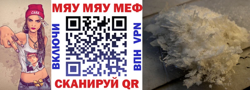 МЯУ-МЯУ VHQ Судак